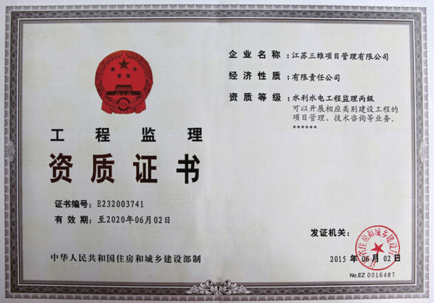 KY平台-KY（中国）一站式服务平台
监理资质证书1.jpg